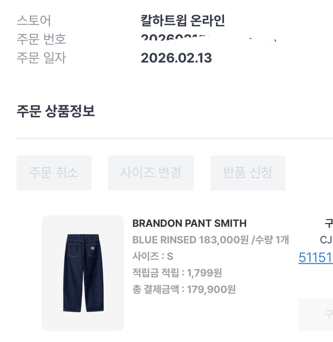 칼하트 brandon pants rinsed (새제품) 상품이미지1