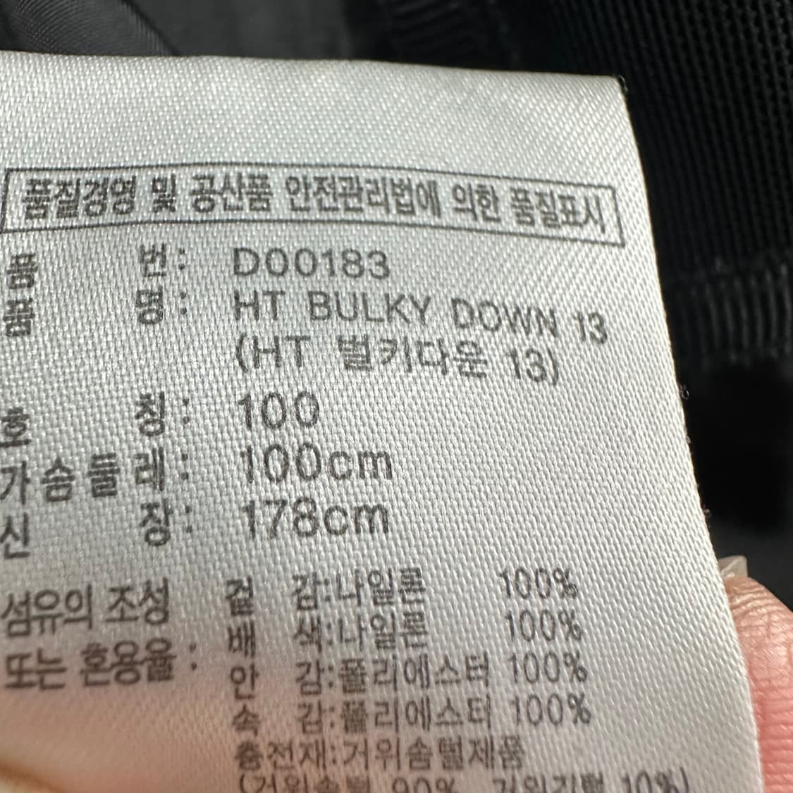 100 아디다스 남자 구스다운 패딩 상품이미지5