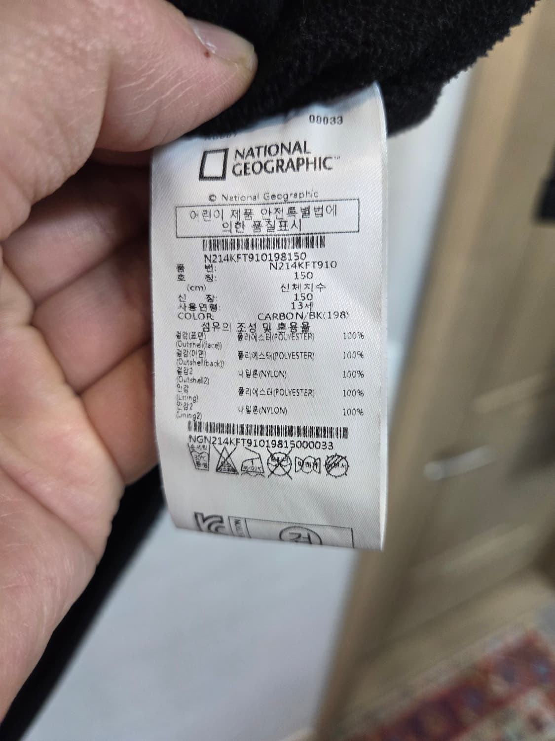 내셔널지오그래픽 키즈 주니어 뽀글이 플리스 자켓 150 상품이미지4