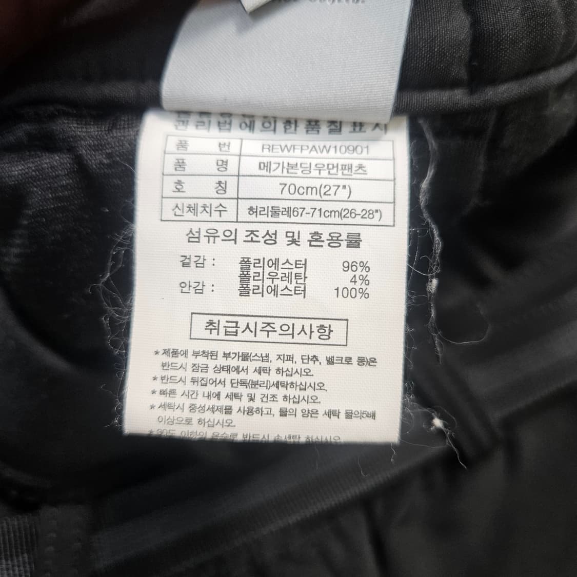 27 더레드페이스 아웃도어 팬츠 0403Y 상품이미지4