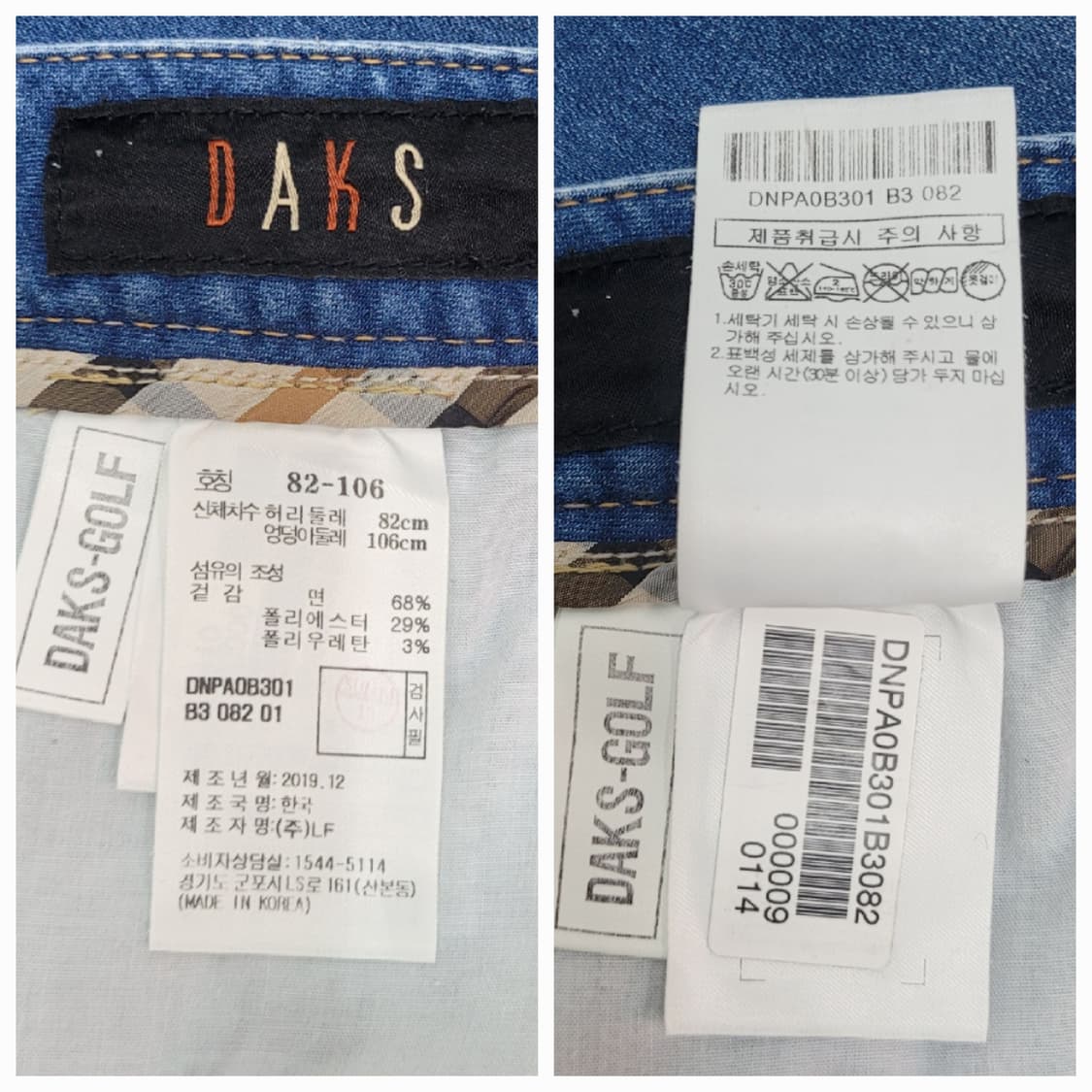 DAKS 닥스 기모 데님 팬츠 / 여 82
 상품이미지9