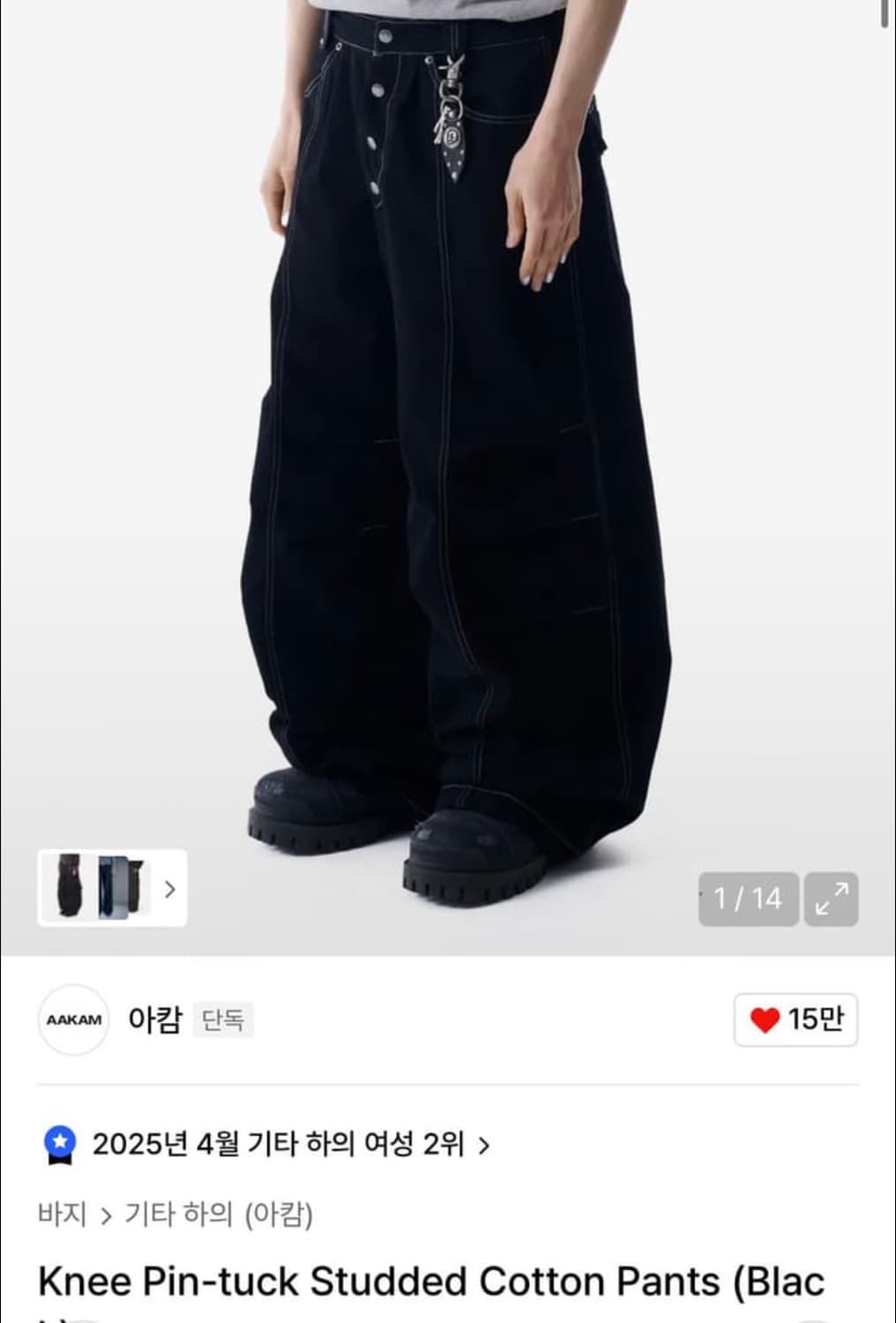 사이즈교환!!) 아캄 니 핀턱 스터드 코튼팬츠 블랙 송이송이 상품이미지1