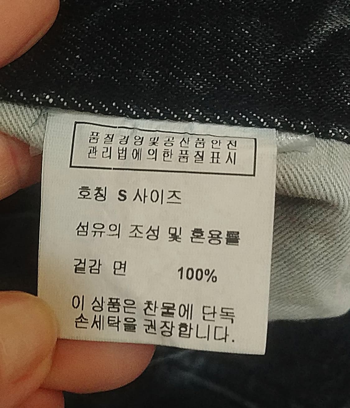 Le 르 vintage black semi bootcut denim/S 상품이미지5