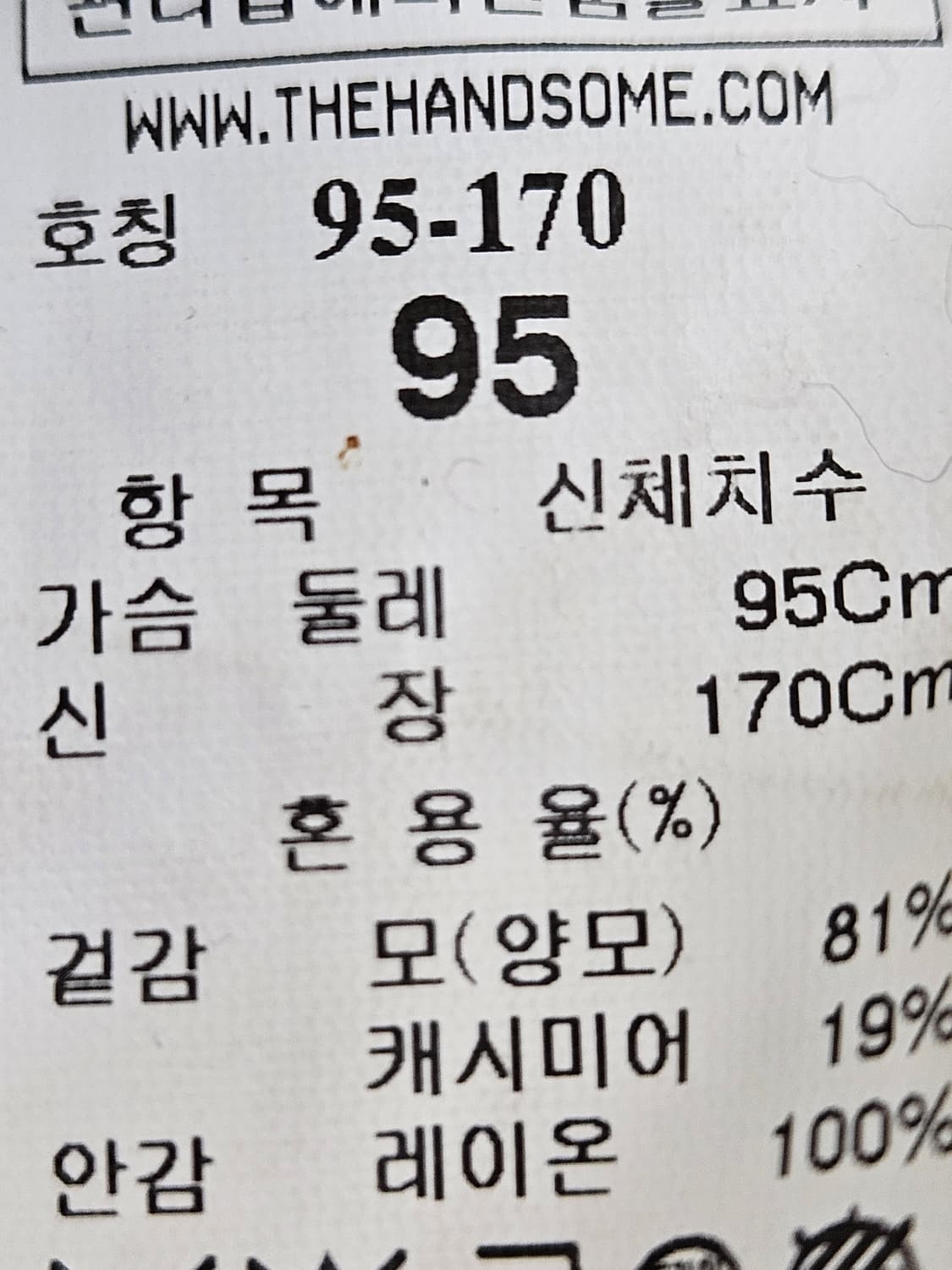 타임옴므 TIME 한섬 캐시미어 브라운 코트 정장 자켓 95 오버핏 상품이미지6