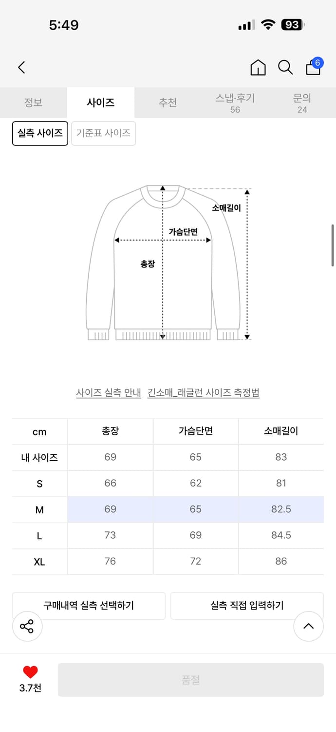 오버핏 FMT 로고 래글런 후디 상품이미지2