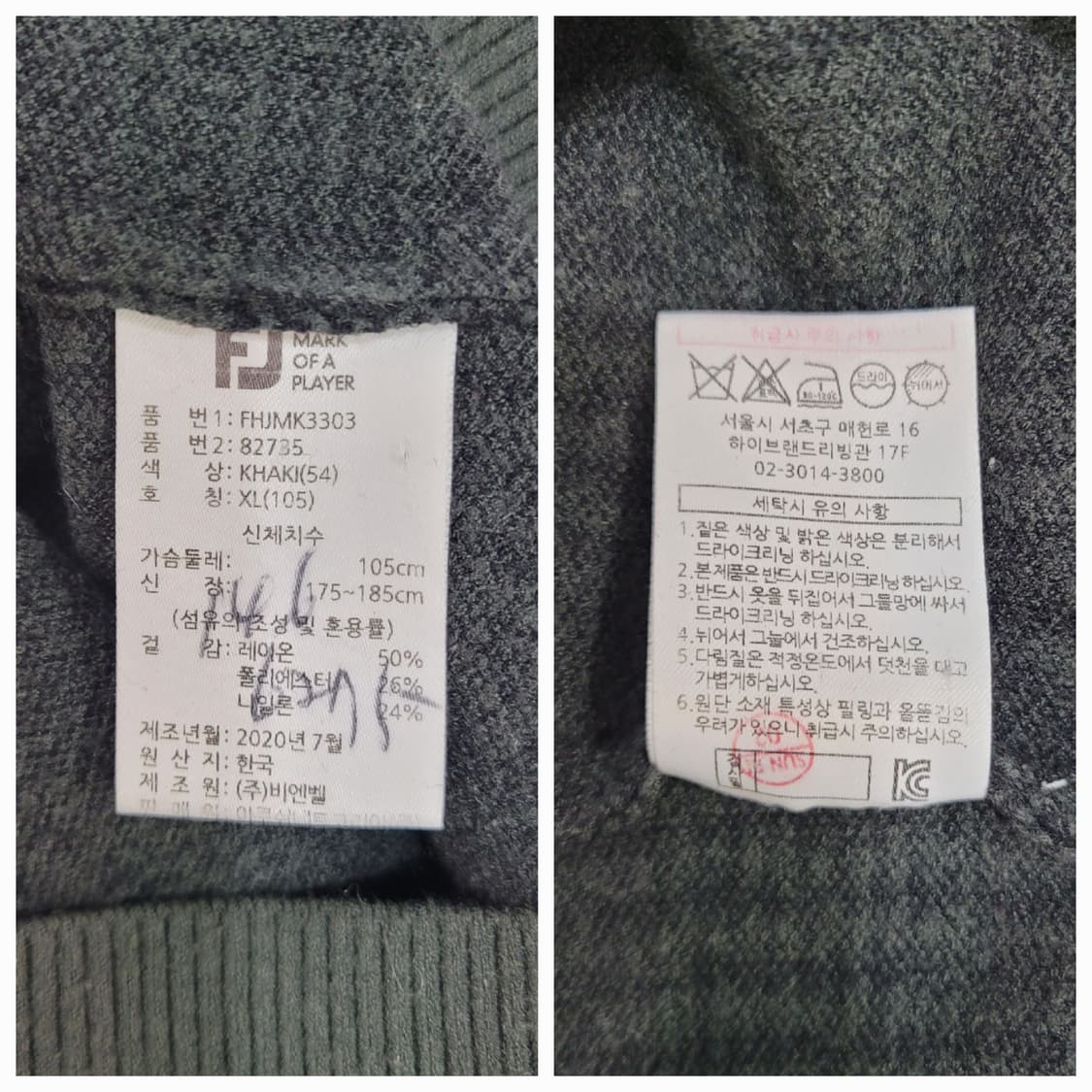 FOOTJOY 20FW 풋조이 라운드넥 체크 니트 / 남 XL (105) 상품이미지9