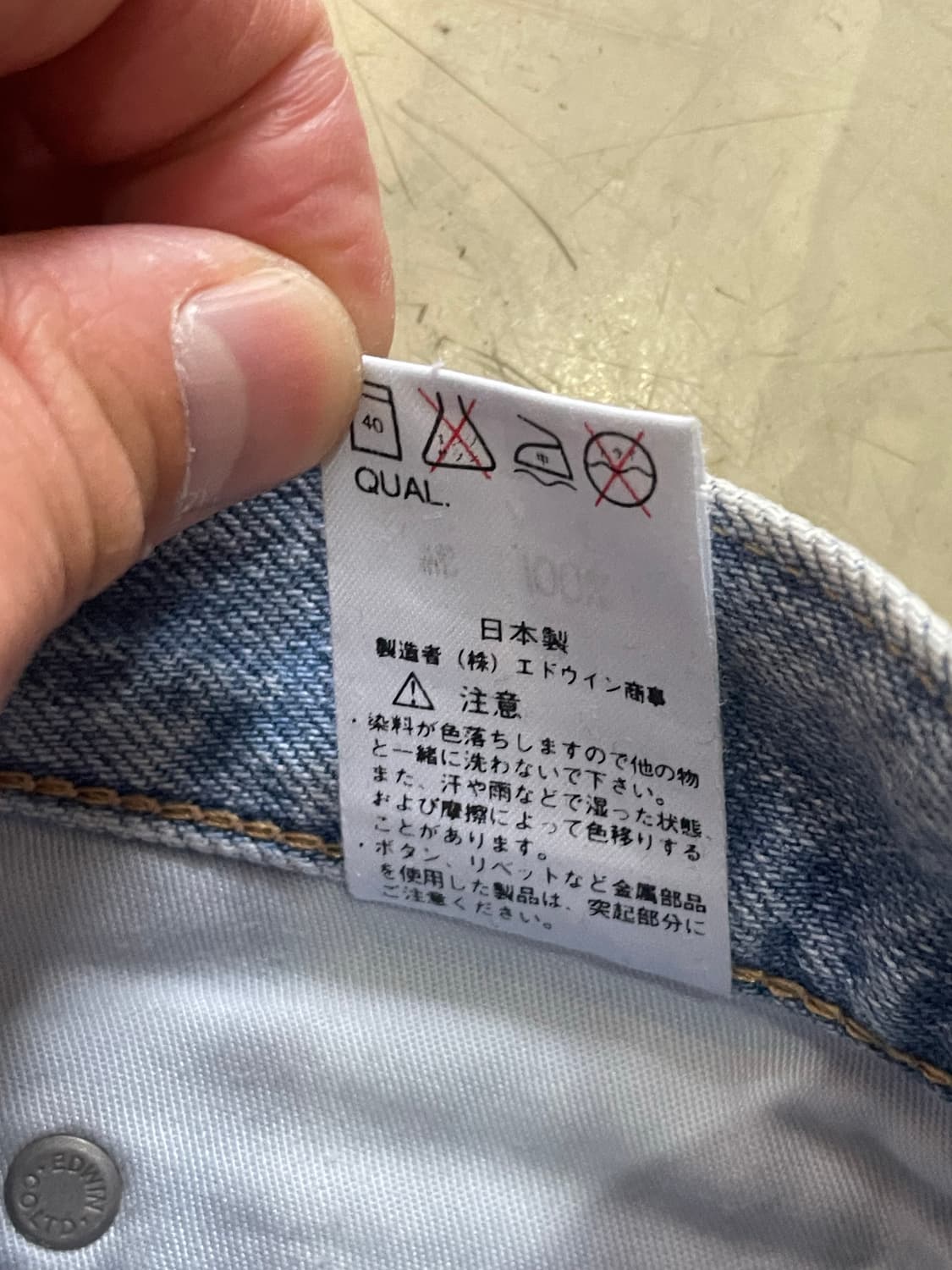 EDWIN 에드윈 made in japan 데님팬츠 33 상품이미지8