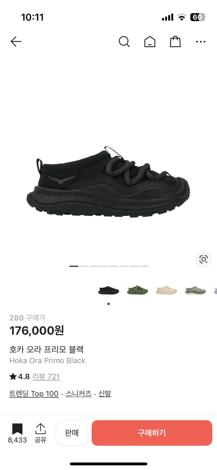 (280) 호카 오라 프리모 블랙 상품이미지9