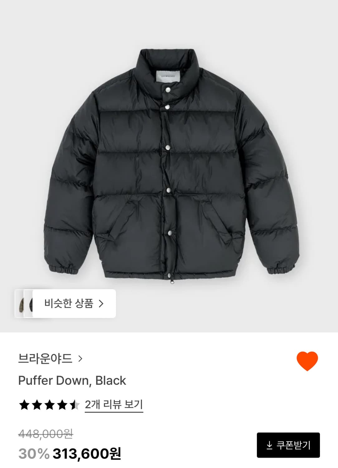 25FW 브라운야드 푸퍼 다운 블랙 4사이즈 상품이미지1