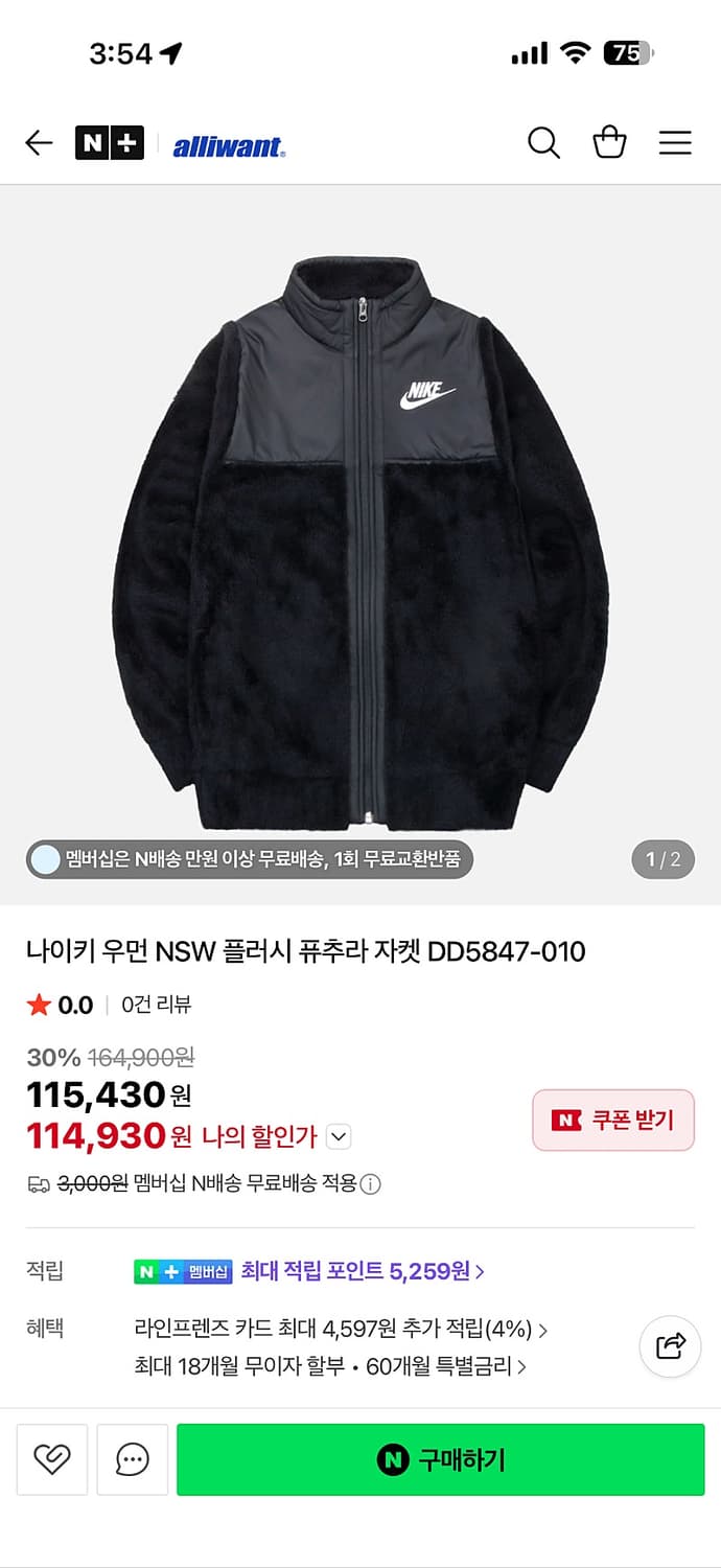 나이키 우먼스 플러시 퓨추라 기모 후리스 자켓 여성용 95호 66사이즈 상품이미지10