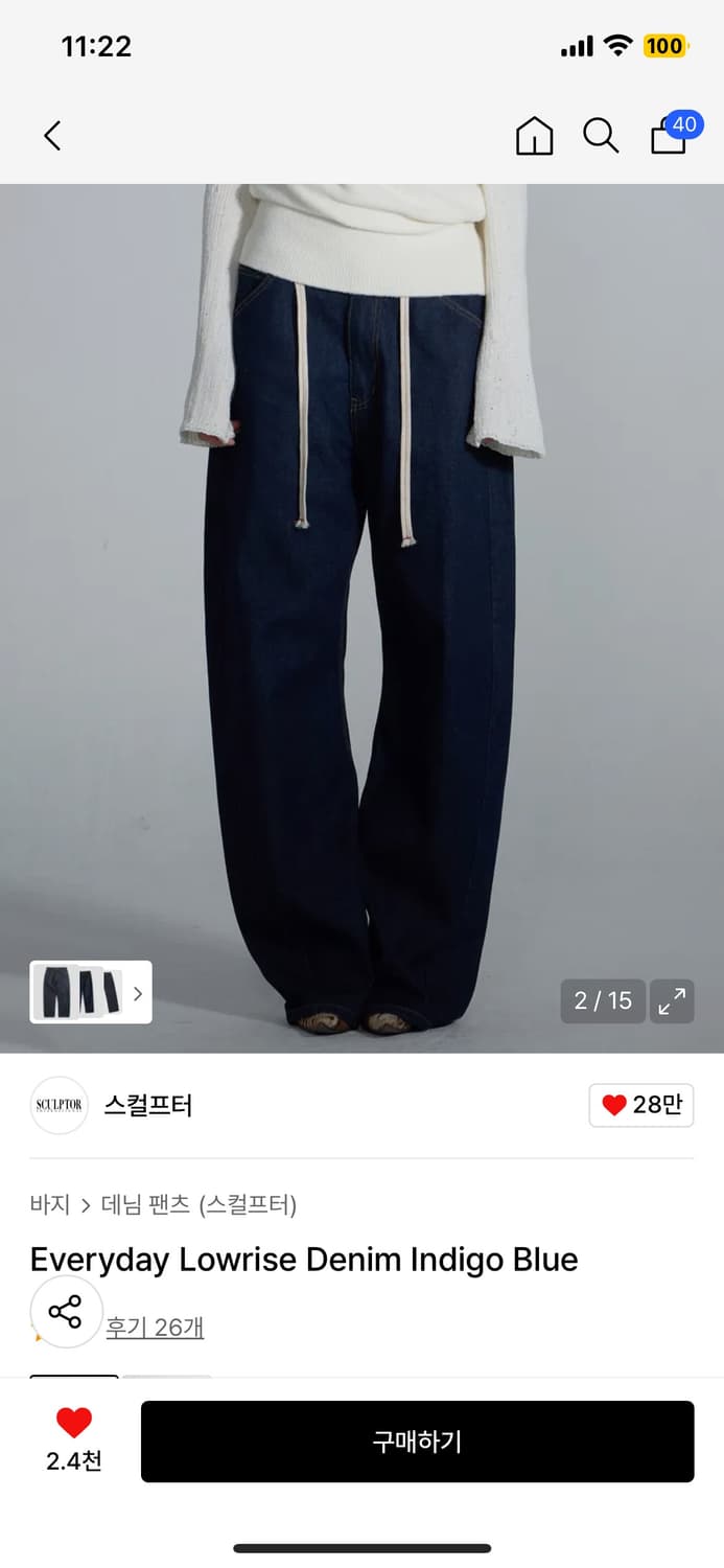 스컬프터 Everyday Lowrise Denim Indigo Blue 상품이미지2