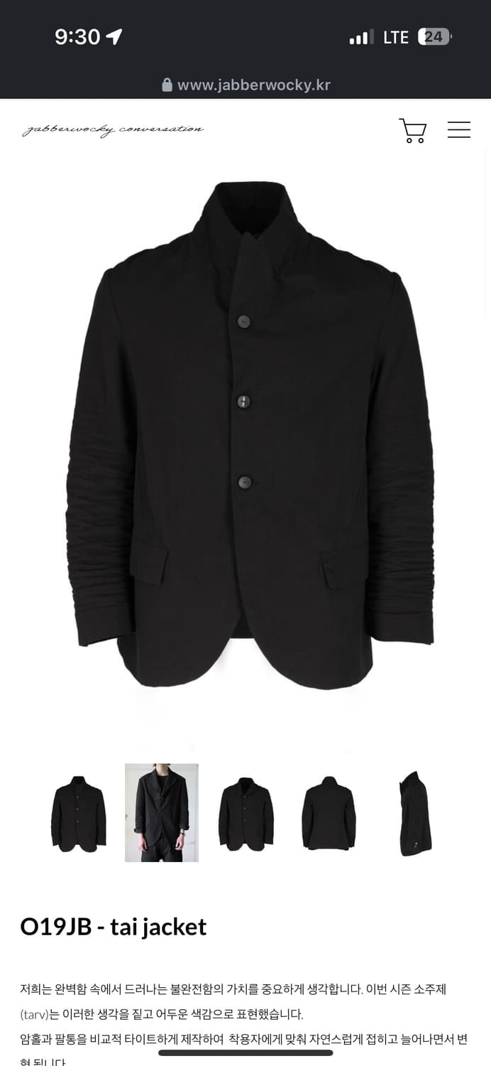 자바워키 타이 자켓 2사이즈 상품이미지1