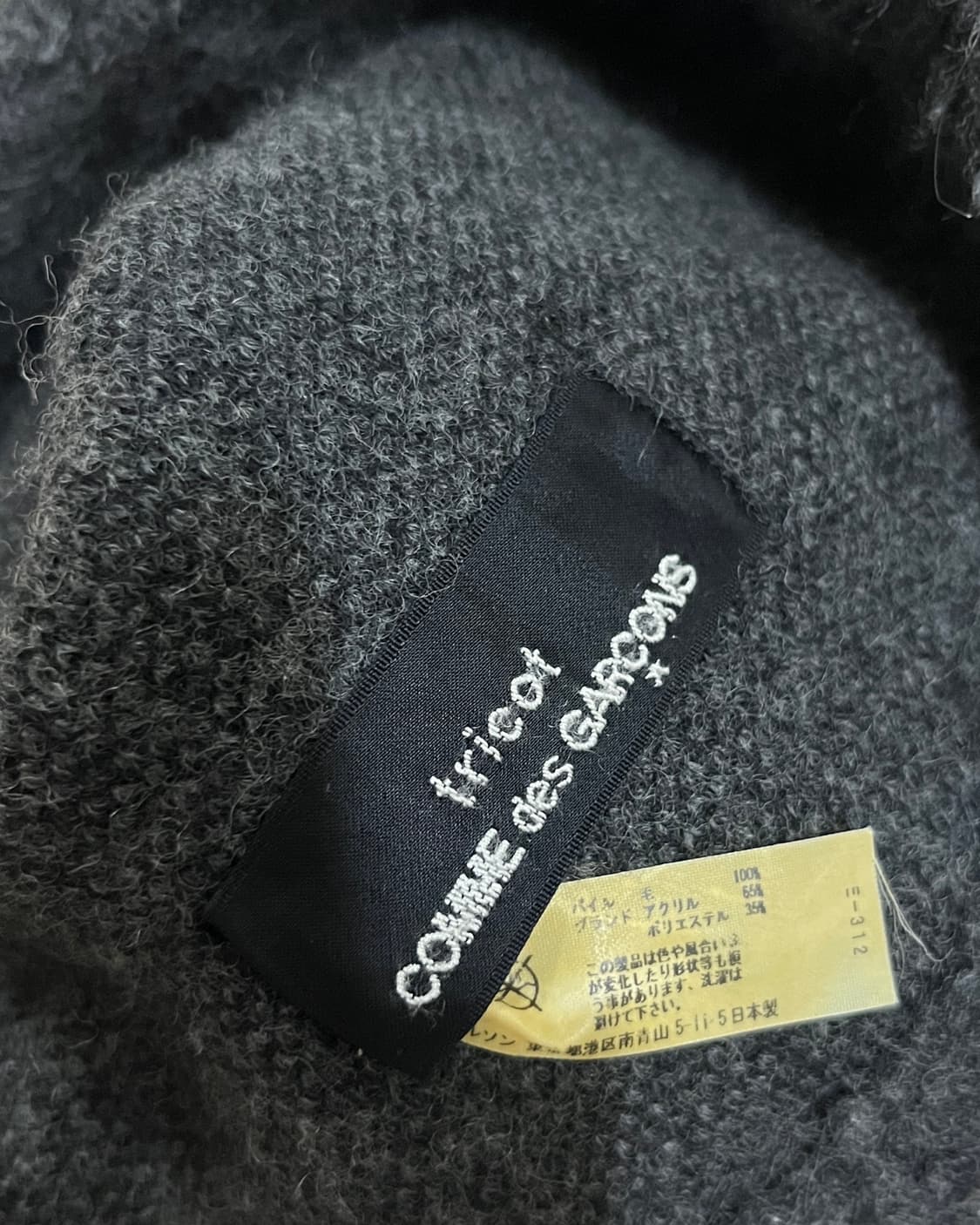 꼼데가르송 부클 울 빅비니 comme des garcons beanie 상품이미지6