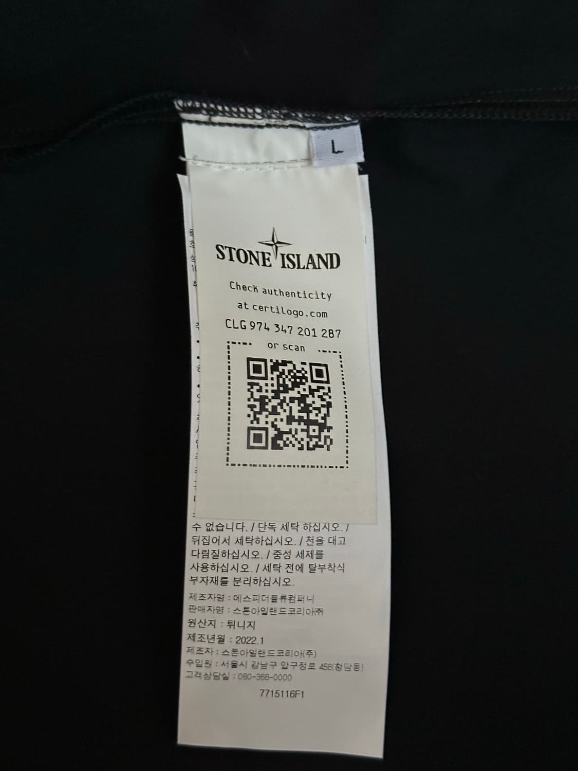 스톤아일랜드 고스트피스 O-ventile 자켓 L(105) 새상품 상품이미지2