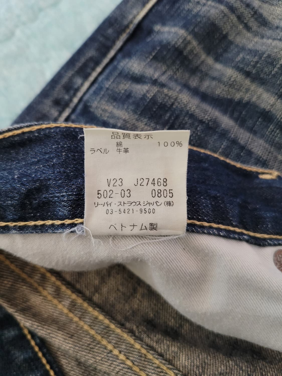 리바이스재팬 502-03. 레귤러스트레이트 빈티지워싱진. 33사이즈.  상품이미지5