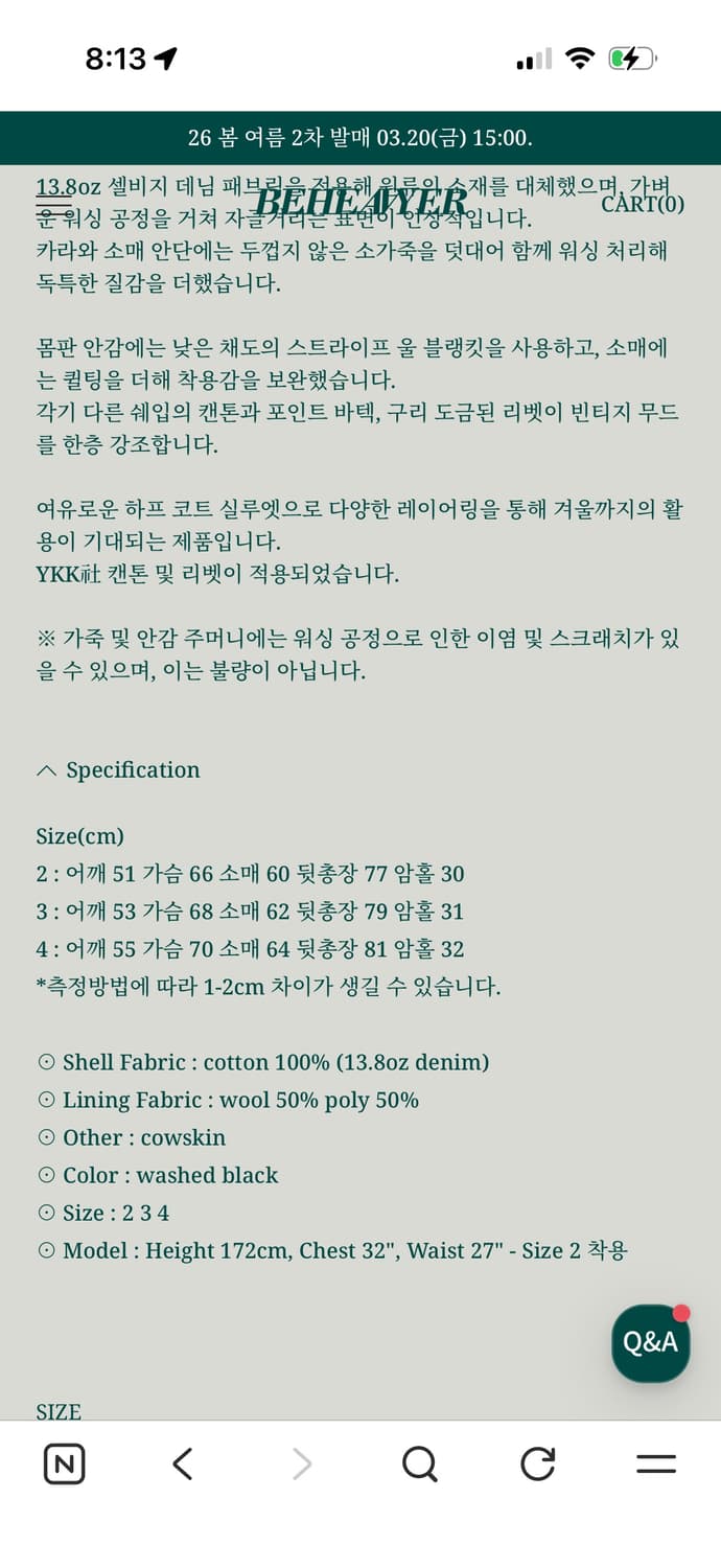 비헤비어 워시드 레더 카라 커버올 자켓 2 상품이미지5