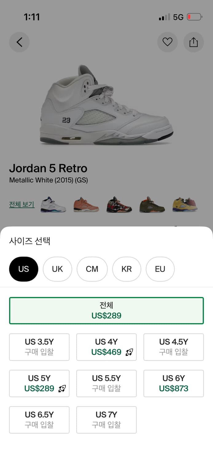 빈티지 조던5 레트로 상품이미지4