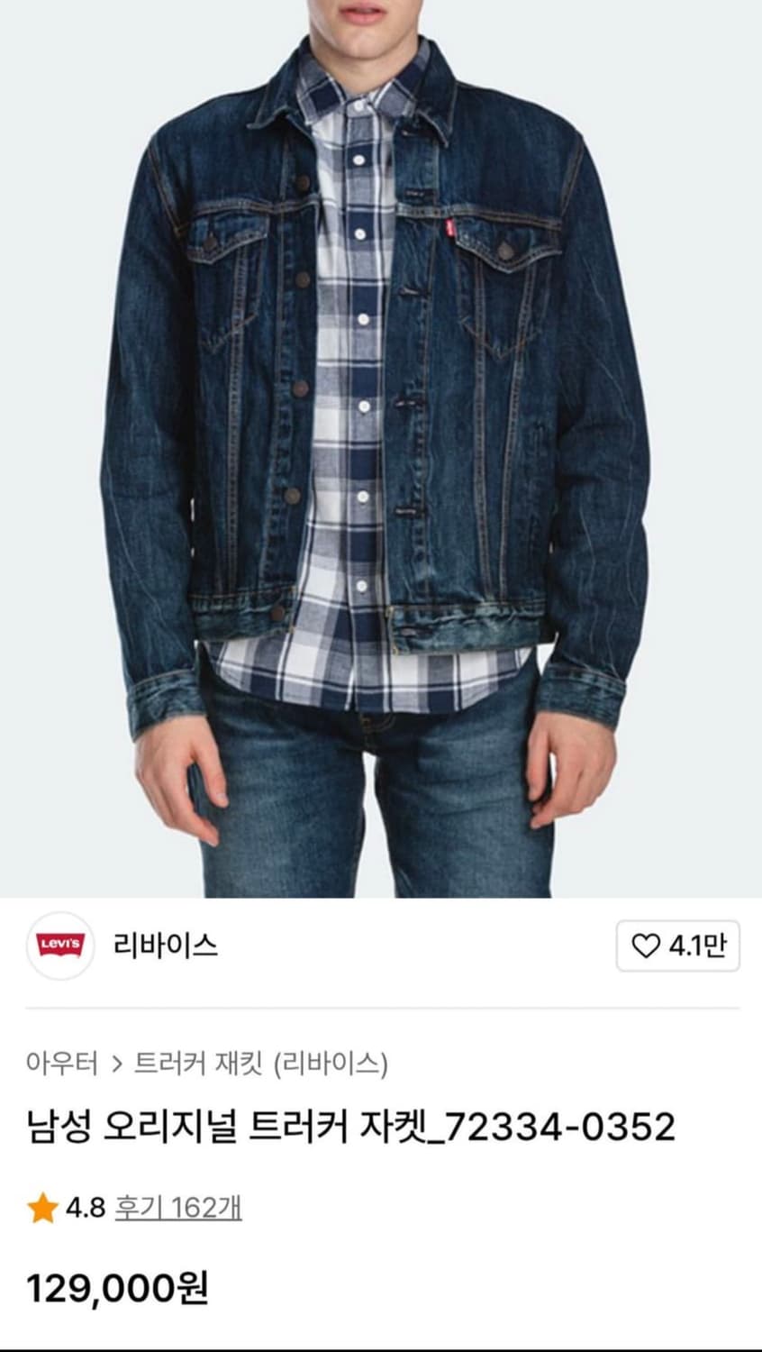 리바이스 크롭 청자켓 S 새제품 상품이미지1