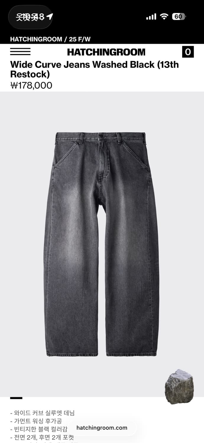 해칭룸 와이드 커브진 워시드 블랙 상품이미지1