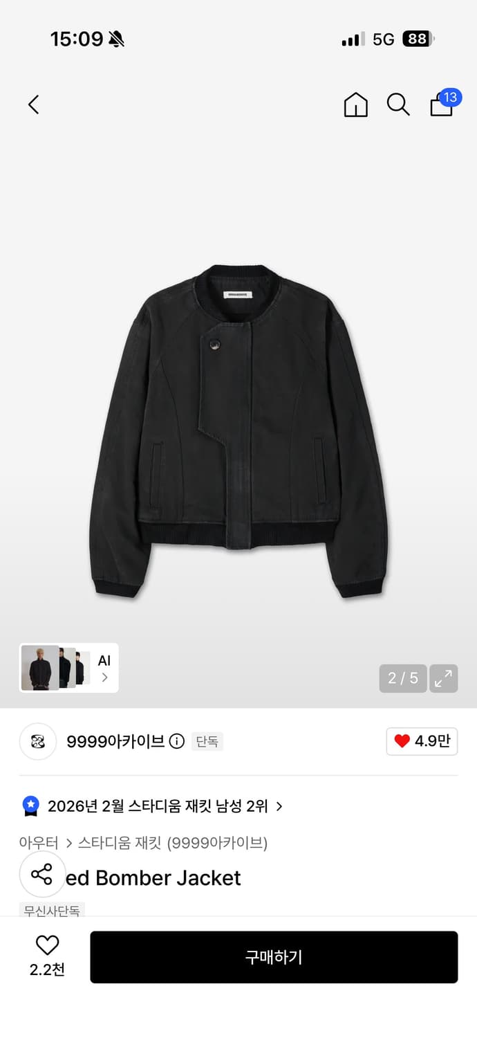 9999아카이브 봄버 자켓 2 상품이미지1