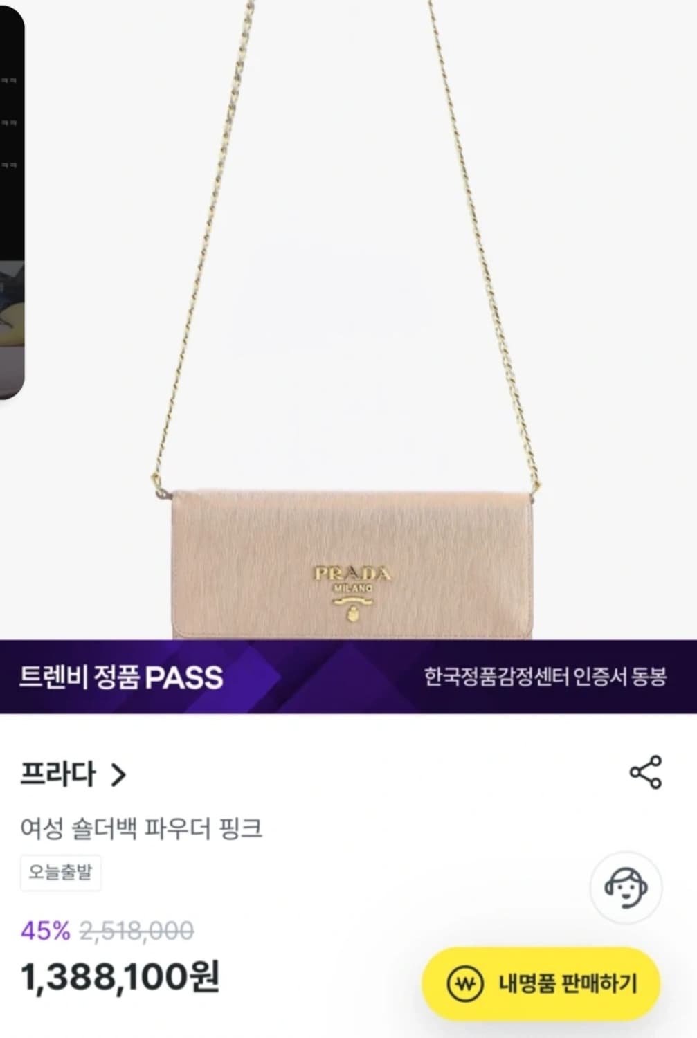 프라다 체인 숄더백 상품이미지2