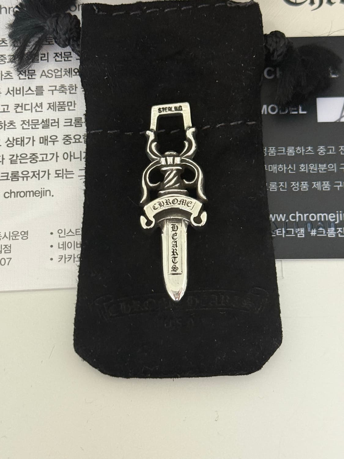 크옴하츠 M대거 팬던트 상품이미지3