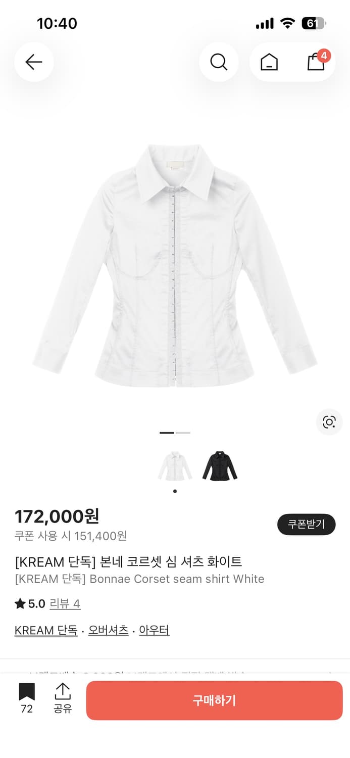 본네 코르셋셔츠 화이트 1사이즈 상품이미지1