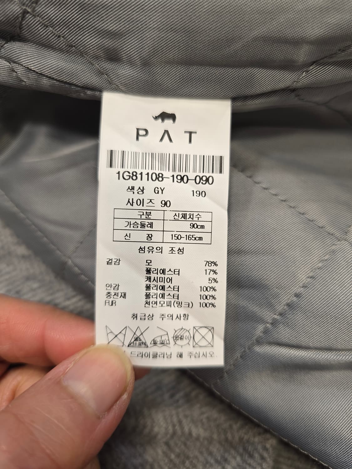 PAT 핸드메이드 여성 모+캐시미어 집업 코트 회색 90(S) 상품이미지8