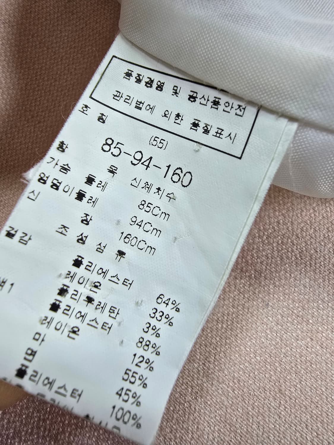 DEWL 핑크 패턴 자켓 (1722) 상품이미지4