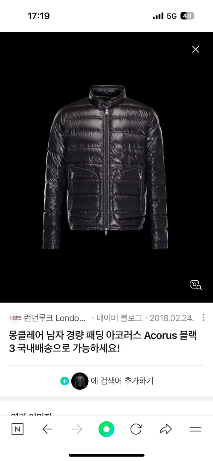 몽클레어 아코루스 (아코러스) 4사이즈 블랙색상 구합니다 상품이미지1