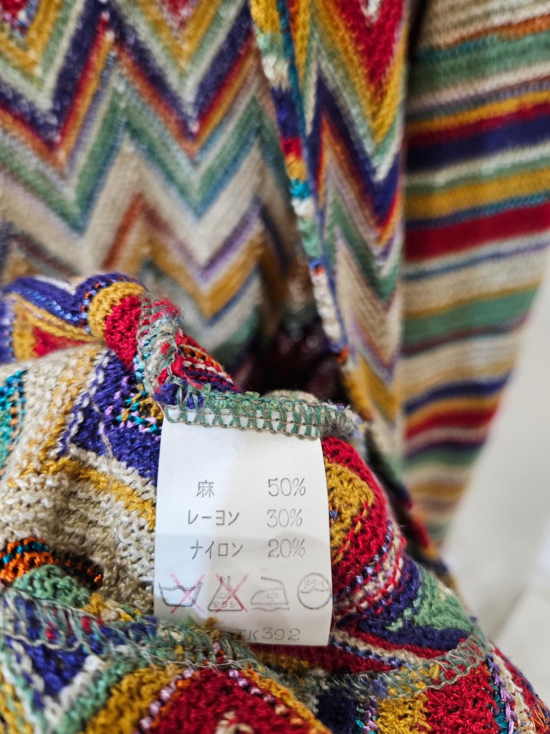 미쏘니 패턴 롱 가디건 상품이미지3