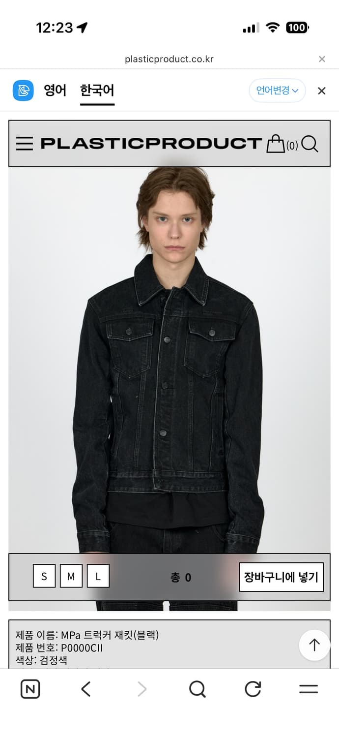 플라스틱프로덕트 Mpa 트럭커 재킷(블랙) 상품이미지2