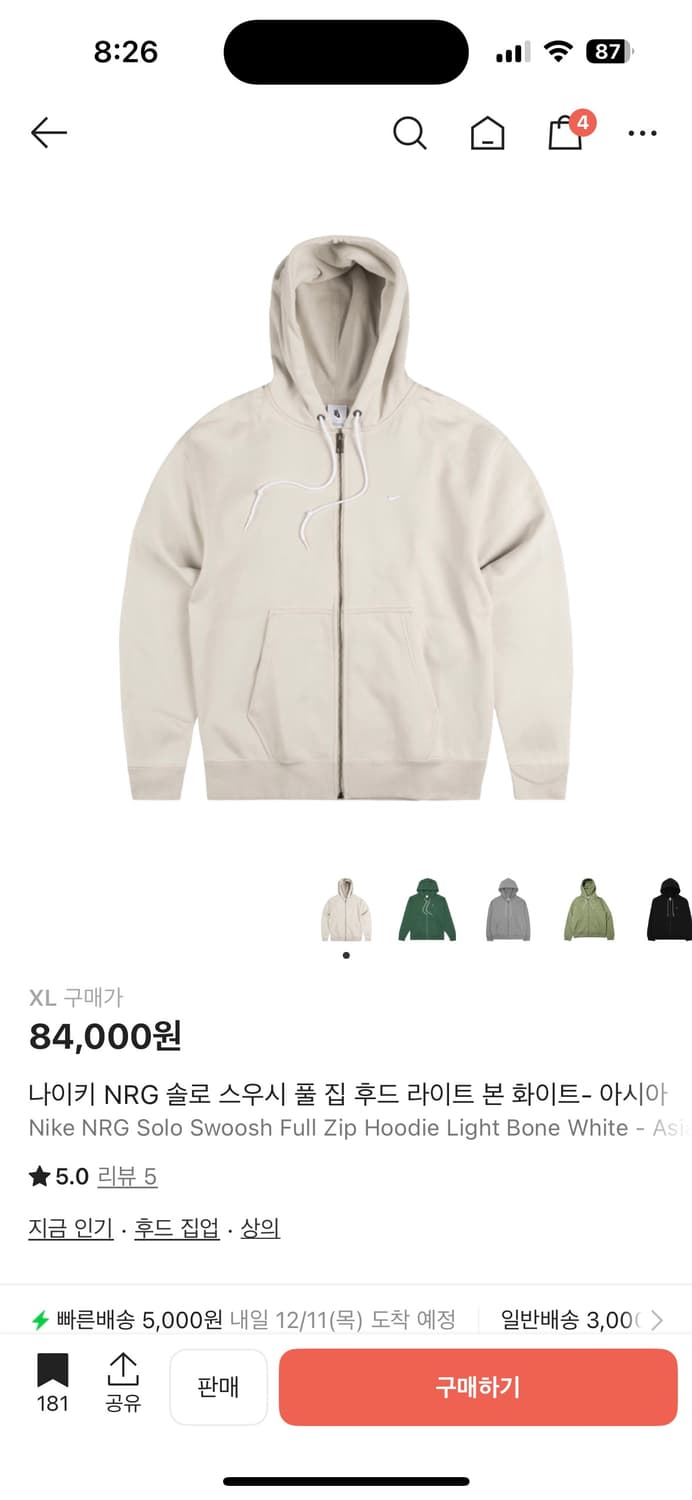 (아시아XL) 나이키 NRG 스우시 풀집 후드 라이트본 상품이미지1