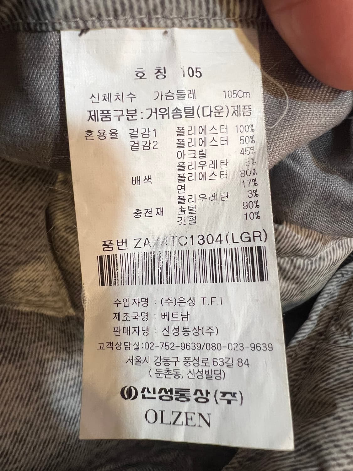 올젠 남성 그레이 구스다운 경량패딩점퍼
 상품이미지7