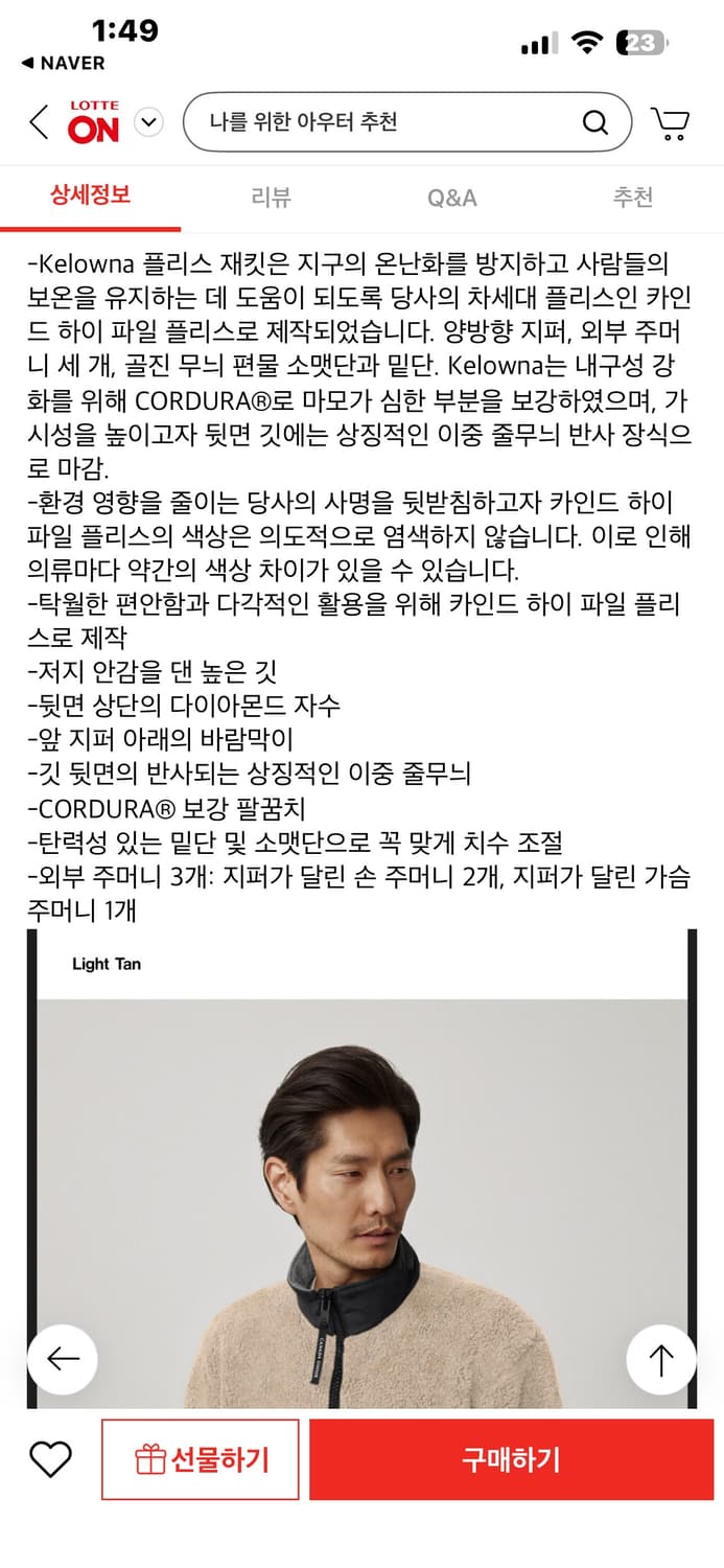 캐나다구스 켈로나 플리스 자켓 xl 상품이미지6