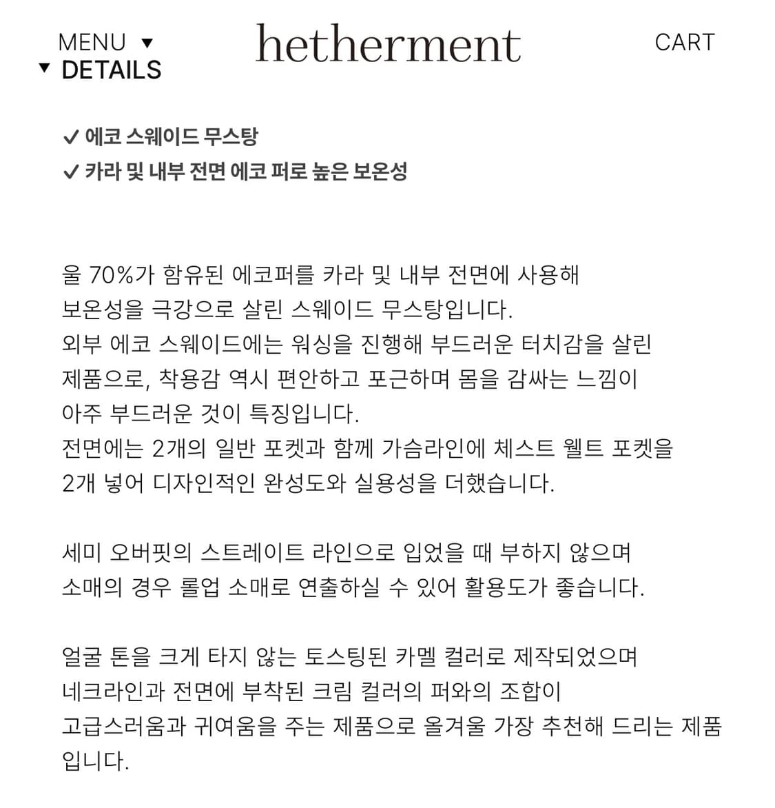 헤더먼트 오슬로 무스탕 상품이미지5