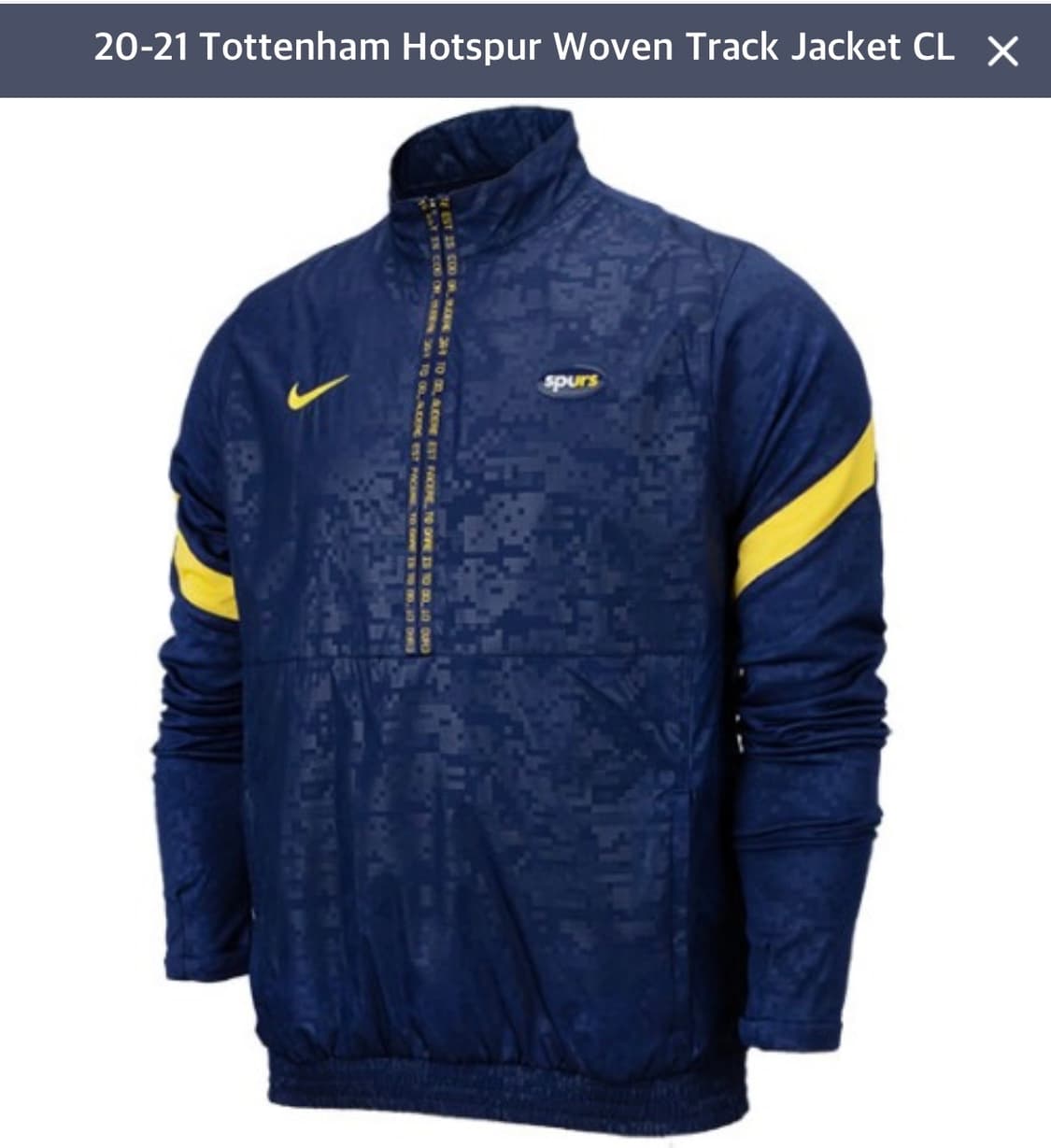 토트넘 나이키 윈드러너 XL(110) 판매 상품이미지1