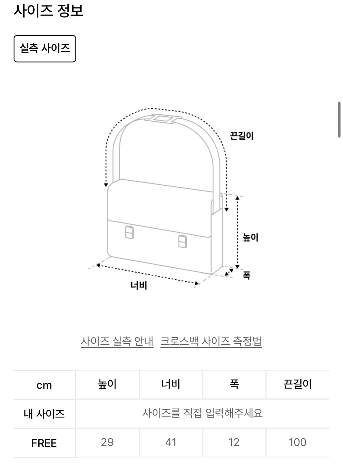 오퍼스0012 크로스백 블랙 상품이미지3