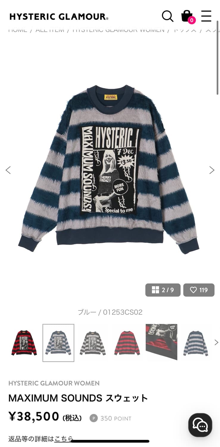 히스테릭 글래머 Maximum sounds 콜라보 상품이미지1