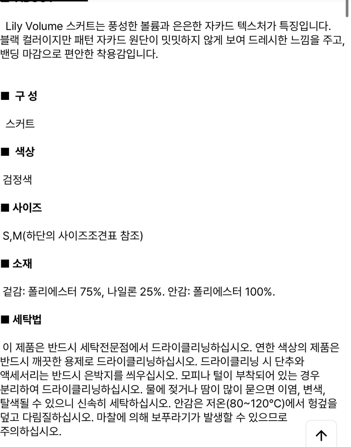 디애퍼쳐 릴리 볼륨 스커트 상품이미지8