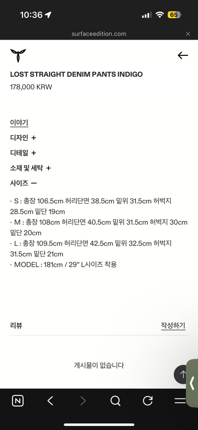 서피스에디션 데님팬츠 상품이미지2