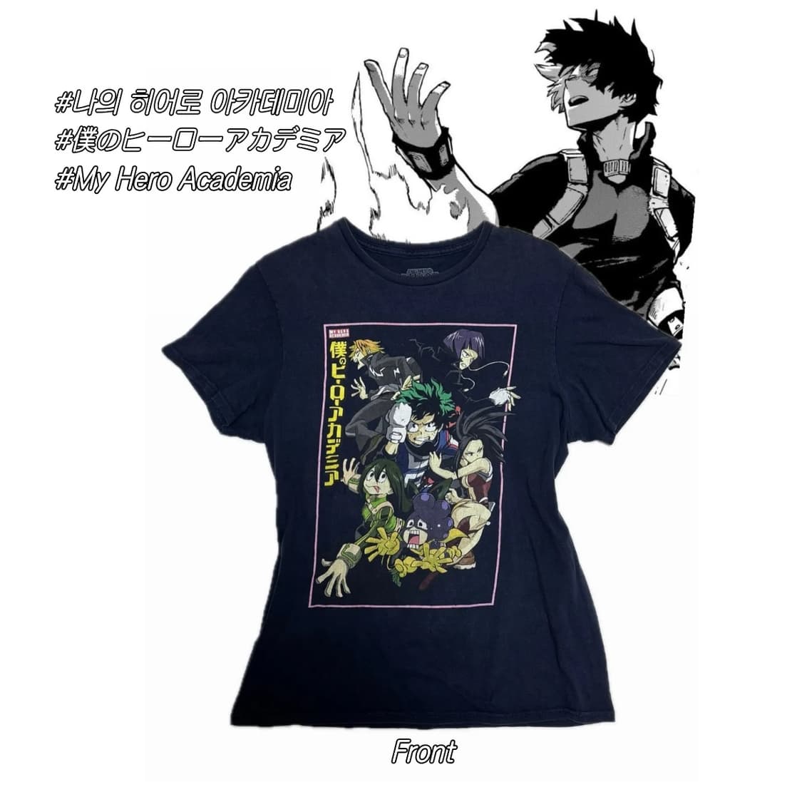 나의 히어로 아카데미아 빈티지 오타쿠 티셔츠 일본 애니 미도리야 상품이미지1