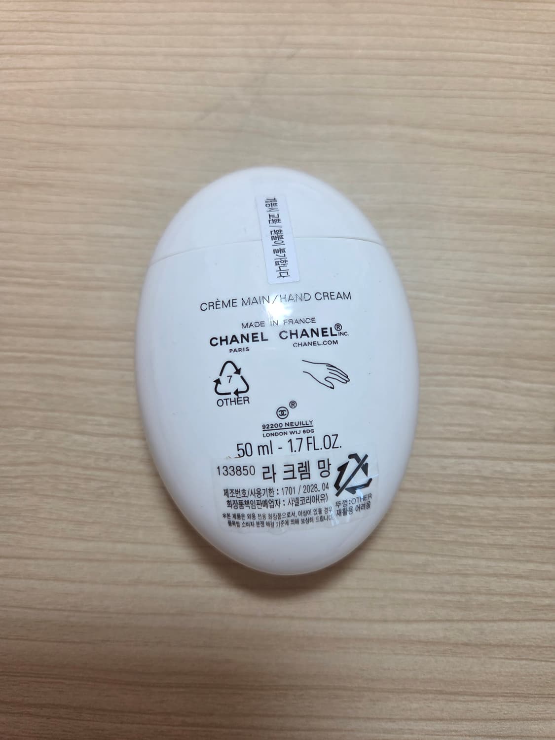 샤넬 라 크렘 망 핸드크림 미개봉 상품이미지2