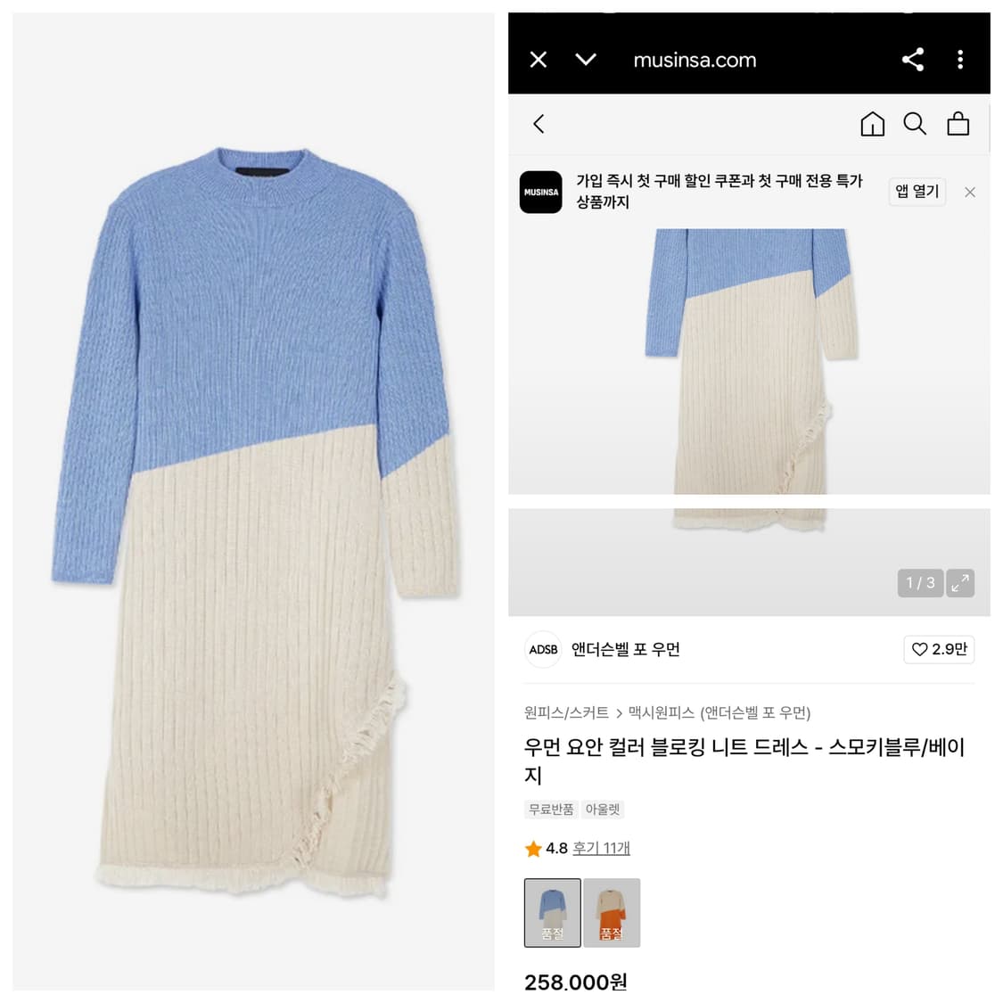 [무료배송]앤더슨벨 M 울100 요안 컬러 블로킹 니트 드레스 원피스 상품이미지10