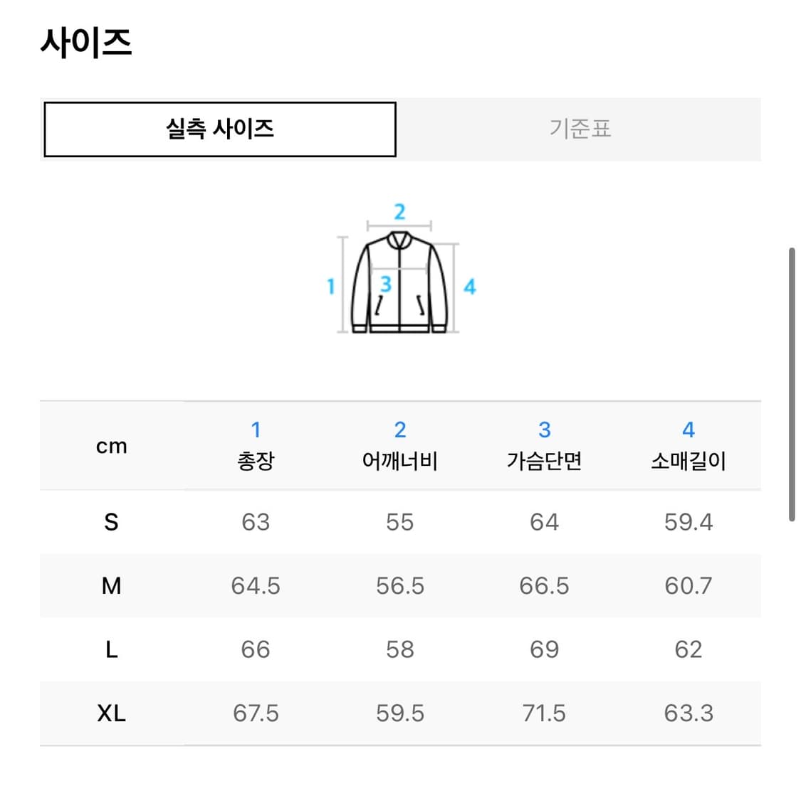 쿠어 MK-3 플라이트 점퍼 (올리브 카키/M) 상품이미지5