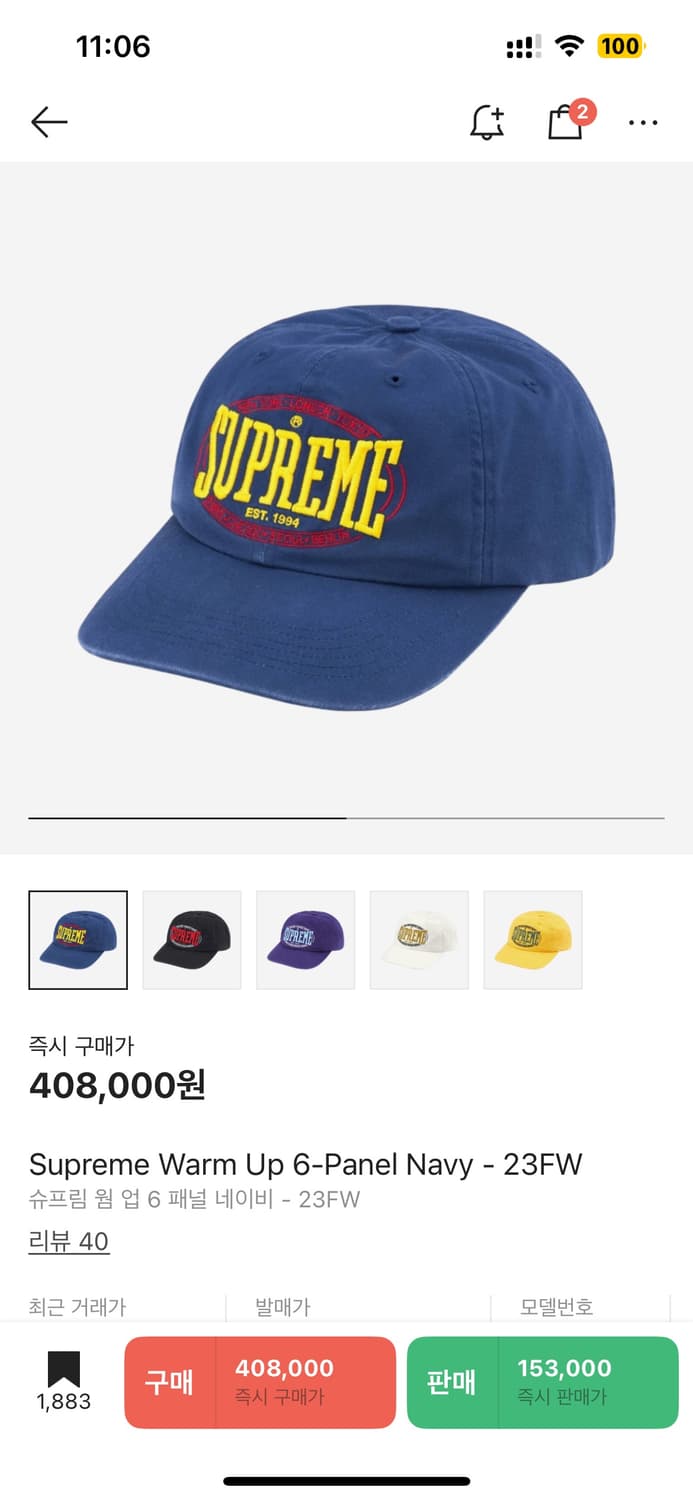 Supreme Warm Up 6-Panel Navy - 23FW 상품이미지1