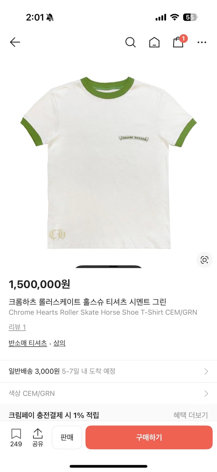 Chrome Hearts 링거티 상품이미지2