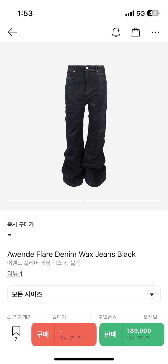 어웬드 플레어 데님 왁스 진 사이즈1(구매) 상품이미지1
