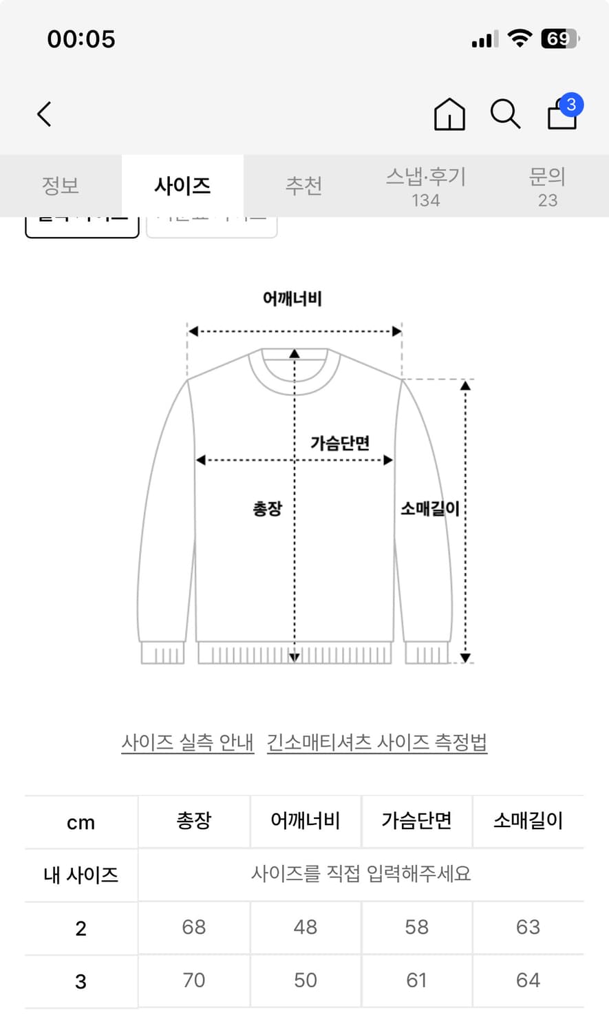 더웨더이즈어썸 카라 니트 그레이 상품이미지2
