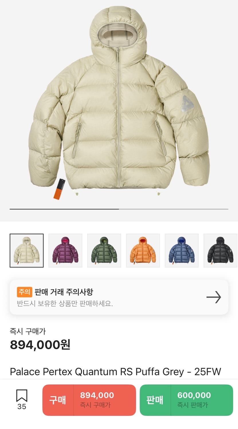 팔라스 퍼텍스 퀀텀 RS 푸파 그레이 - 25FW 상품이미지1